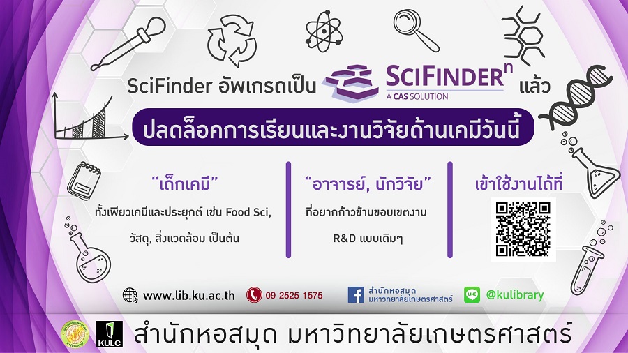 SciFinder N