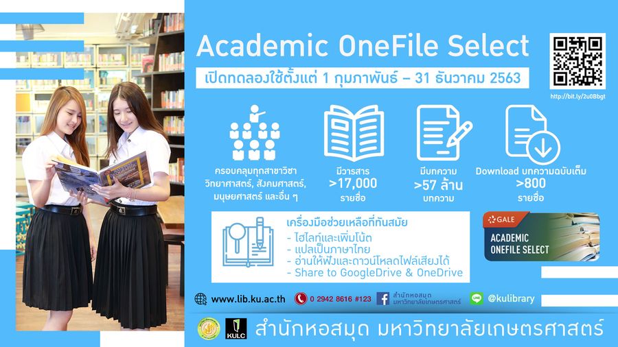 academic onefile select