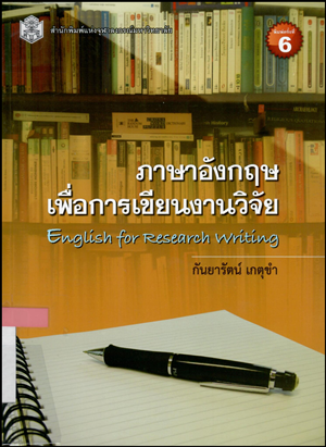english for research writing