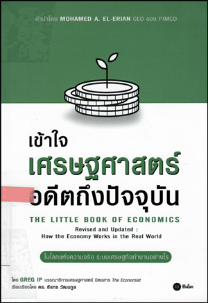 2the little book of economics