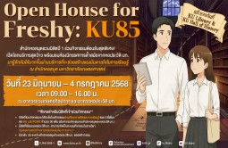 Open House for Freshy: KU85