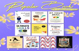 หนังสือ Popular Book ประจำเดือนพฤษภาคม 2568