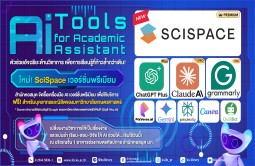 AI Tools for Academic Assistant