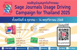 ขอเชิญร่วมสนุกกับกิจกรรม Sage Journals Usage Driving Campaign for Thailand 2025